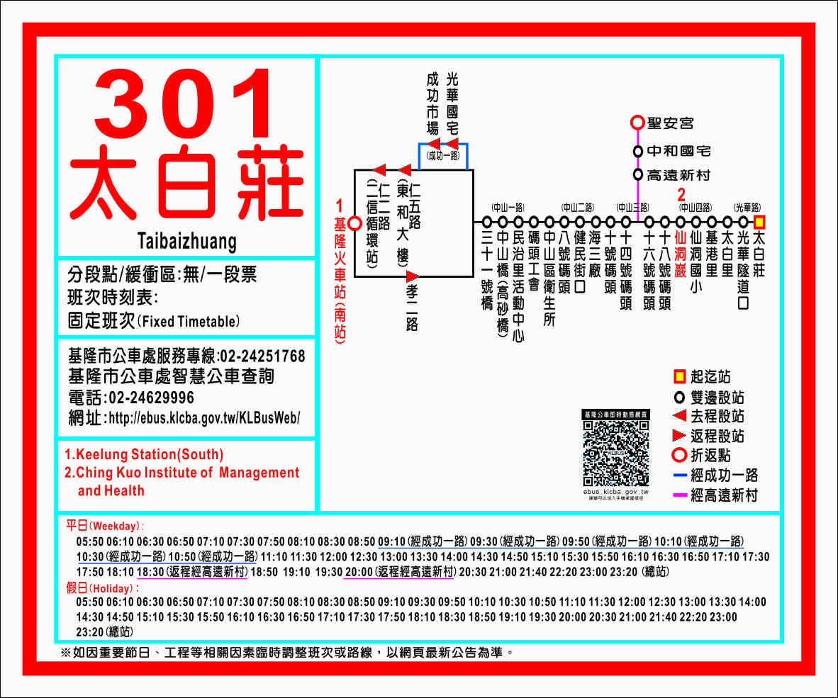 301太白莊路線圖